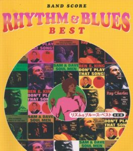 RHYTHM & BLUES BEST (BAND SCORE)改訂版